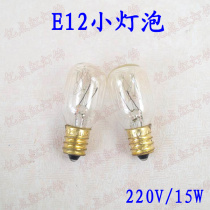 E12 incandescent bulb 220V 15W refrigerator small bulb freezer desk lamp night light E12 bulb