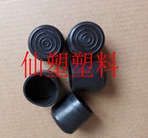 25 round tube jacket PVC rubber plastic foot pad coat furniture table and chair stool foot sleeve plastic tube sleeve
