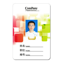 PVC crystal card stickers to map custom card stickers Self-adhesive stickers Bus IC card stickers to map custom card stickers
