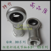 Manufacturers rod end bearing SI20ES fisheye joint 8 Ball 10 12 15 17 20 25 30 6