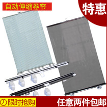 Car curtain automatic retractable curtain universal sun protection automatic lifting sunshade roller curtain telescopic Sun curtain