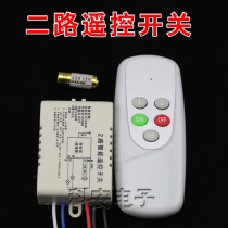 Wireless remote control switch 220V 2 - way grouping remote control module socket panel lamp head wireless lamp can wear the wall