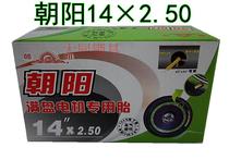 Chaoyang tire 14 inch inner tube 14*2 50 Electric vehicle inner tube Pure butyl 14×2 50
