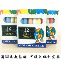 Childrens painting color chalk painted brush toy 12 colored white multi-color pens and dust-free chalk