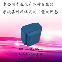 PCB pin power transformer 1W input 380 to 12V potting transformer EI type power transformer