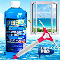 Caiwei glass cleaner washing glass water cleaner household window cleaning liquid glass clean strong decontamination