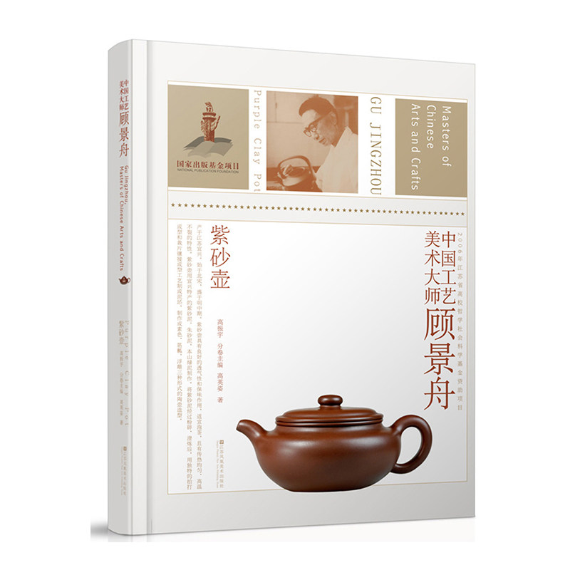 顾景舟紫砂-顾景舟紫砂促销价格、顾景舟紫砂品牌- 淘宝