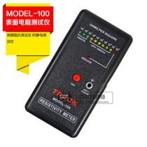 Recommended surface Resistance Tester digital display with grounding replaceable battery to measure electrostatic resistance to measure insulation