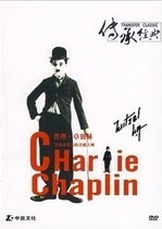 The DVD Machine Edition Comedy Master (Chaplins full set) 3 discs