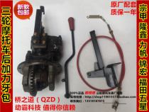 Tricycle motorcycle Changan rear axle dynamic pa afterburner package assembly Sub-variable speed rear tooth package Differential afterburner