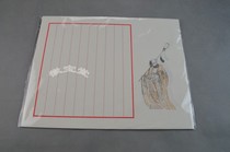 Pure handmade refined pastel rice paper watermark letterhead brush small letter calligraphy special red ten lines