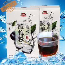 Qin Laodai sour plum powder sour plum soup raw material 350g instant powder black plum tea concentrate wholesale