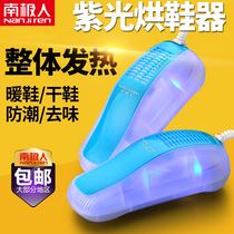Antarctic man shoe dryer shoe dryer shoe baking shoe baking machine winter deodorization sterilization shoe shoe shoe baking machine