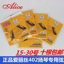 Alice dulcimer string 402 Dulcimer accessories No 15-30 Professional dulcimer string set string Yangqin string string