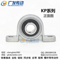Bearing seat KP08 (inner diameter 8MM) zinc alloy miniature bearing