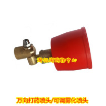 Copper high pressure anti-wind atomization nozzle Agricultural fruit tree medicine pure copper adjustable universal rotating large nozzle