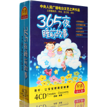 365 Night Baby Bedtime Classic Fairy Tale 4CD Early Education Enlightenment Story Car CD Disc