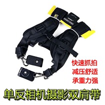 Single Counter Camera Double Shoulder Strap Fast Photography Double Strap Dual Shoulder Strap Dual Shoulder Strap Camera Hung With Shock Absorbing Decompression Harness