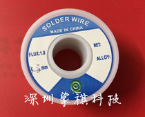 Solder wire 0 5mm lead-free high quality tin wire weight: 100g (100g)