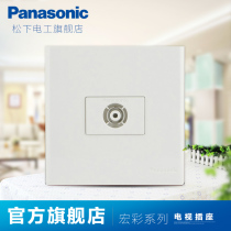 Panasonic switch socket wall switch Hongcai 86 type Wired TV single TV socket panel switch panel