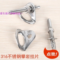 Hanging piece set outdoor mountaineering 316 stainless steel open line hanging piece set expansion bolt rock nail adventure climbing hanging point