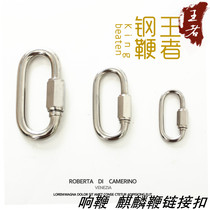 Whip connection ring ring whip Kirin whip steel whip chain ring whip accessories 304 stainless steel chain Buckle