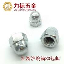 Galvanized one-piece cover nut Decorative nut Cap M3M4M5M6M8M10M12M14M16M20