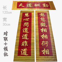 Personality bamboo slips spring couplets couplet custom calligraphy design lettering modern home antique decoration plaque vertical