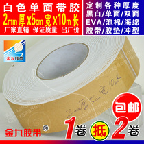White single-sided tape EVA foam sponge tape foam shockproof sealant strip pad 2mm thick x5cm wide x10m long