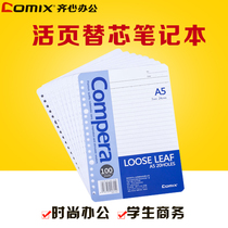 Chongxin 26-hole binder paper core A5 Notebook notepad