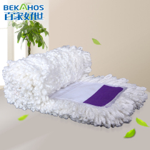 Baijiahaoshi 65CM large original flat mop replacement cloth flat mop dust push cloth sleeve type floor mop