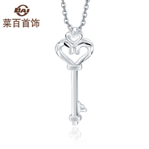 Vegetable hundred jewelry Platinum pendant Pt950 fashion heart-shaped key pendant