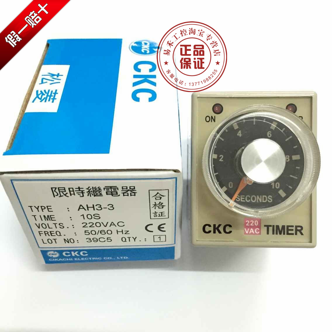 Genuine CKC Taiwan Matsushi AH3-3 Time Relay Timer AH3-21S-60M Fake Penalty 10