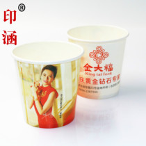 Disposable paper cup custom logo wedding coffee soy milk tea cup tea hot and cold cup custom-made