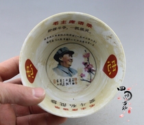 Jingdezhen boutique ceramic rice bowl Cultural Revolution Chairman Mao Zhongzi Bowl Wanshou Wujiang Bowl Antique Old Porcelain Bowl