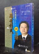 The power thinking article 5DVD Peng Zhiqiang Training Optical Video Lecture on the Genuine Belt Ticket Business Model