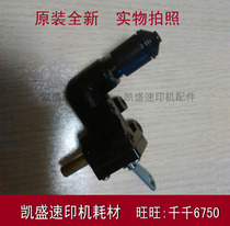 Suitable for Jiafen accessories Jiayen CN320 325 335 330 ink pump ink pump oil pump B4 original