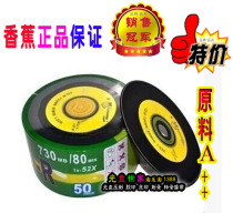 Banana banana vinyl CD-R blank disc Music special CD disc sub 50 discs