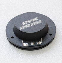 Stage speaker horn treble sound film Layton original horn 44 5 44 4 positive peptide film voice coil accessories