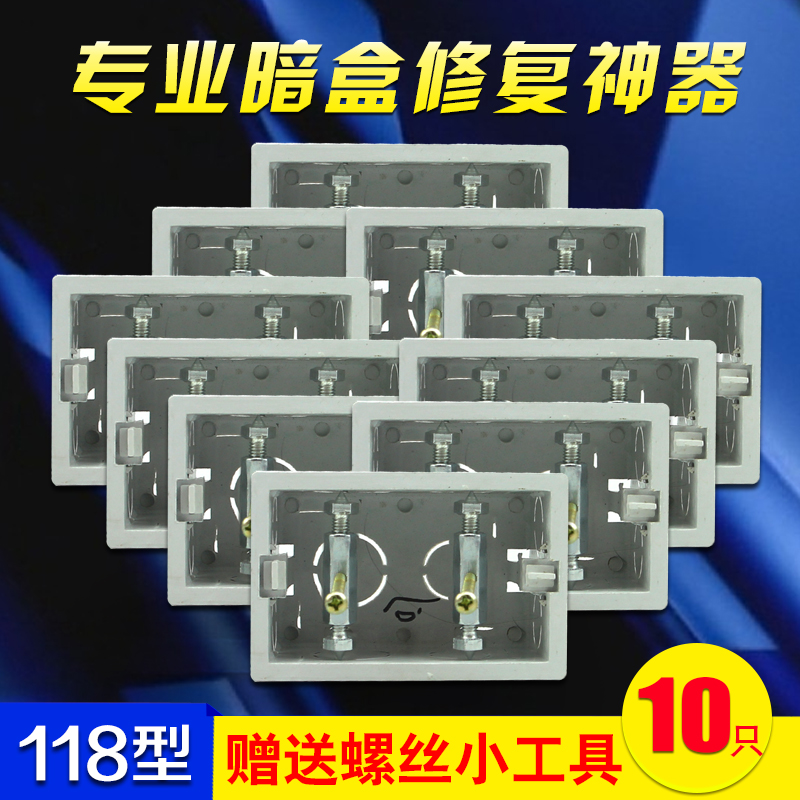 Switch socket 118 bottom box dark box damaged repair fixture nut remedy support pole 10 packages