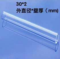 Acrylic tube PMMA plexiglass transparent round tube outer diameter 30mm wall thickness 2mm customized processing