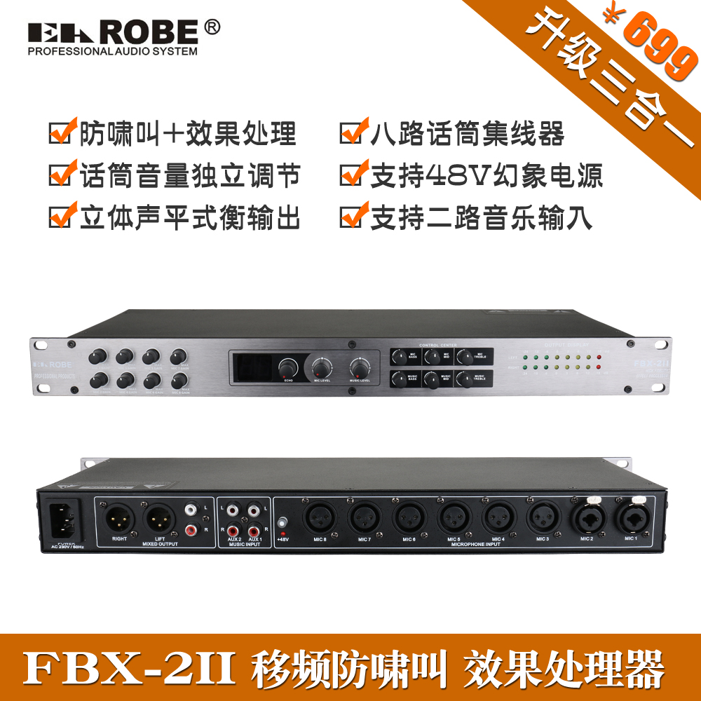 EAROBE FBX-2 Microphone Frequency Shifter Feedback Suppression Hub Microphone Anti-whistling Effect Processor