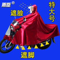 Electric pedal motorcycle raincoat Mens Womens Single double extra thick waterproof oversized foot cover riding poncho