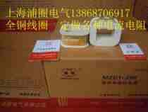 CT26-126 closing coil all copper to ensure custom-made various current resistance national standard quality