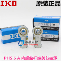  Imported from Japan IKO PHS 6 A LA internal thread rod end joint bearing left spiral Right spiral
