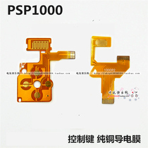 PSP1000 Left and right button cable direction button circuit board LR conductive film Cross key pure copper film