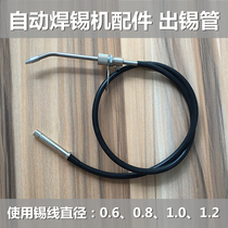 Factory direct sales custom-made automatic soldering machine tin catheter to send tin pipe solder constant temperature soldering iron hose lengthened