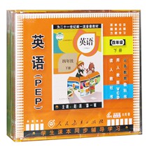 The new version of the human education version of the fourth grade of primary school PEP English volume 6VCD Special teacher tutoring CD-rom video