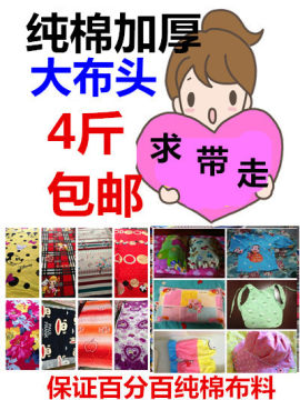 哪里有布头批发市场,论斤的那种