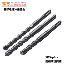 Direct sale electric hammer impact drill round handle two pits and two grooves 3 4 5 5 6 5 7 9 11 13 15 17 Non-standard
